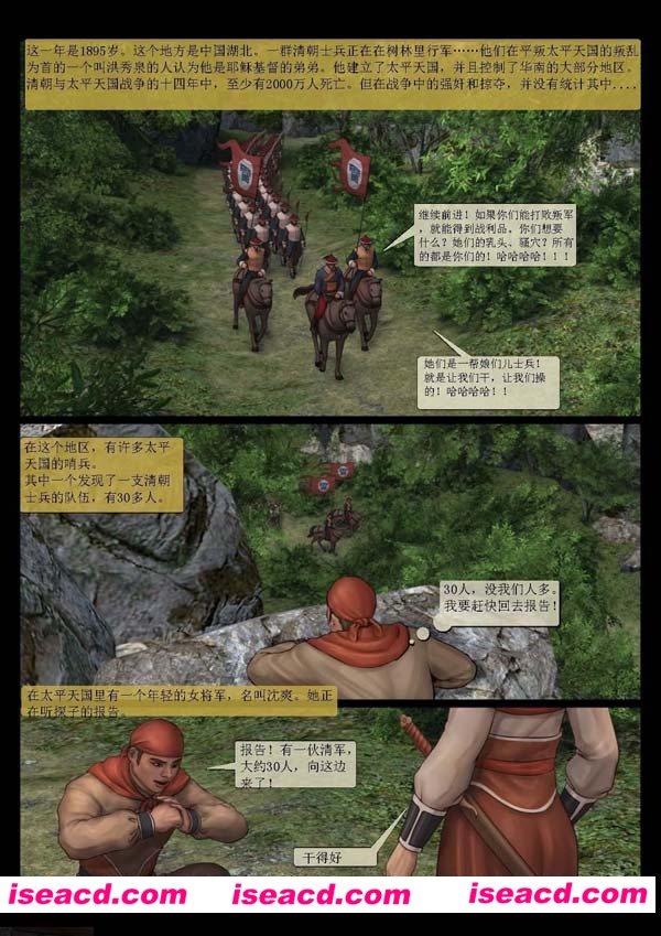 【2D全彩_无修】[漫画]【FEMALE GENERAL 女将军】[古代_完结]【41MB】【中文】【百度盘】