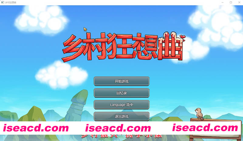 [PC游戏][乡村狂想曲 Ver1.70 官方中文步兵正式完结版][新作/国产沙盒SLG/动态/1.4G][百度+秒传]