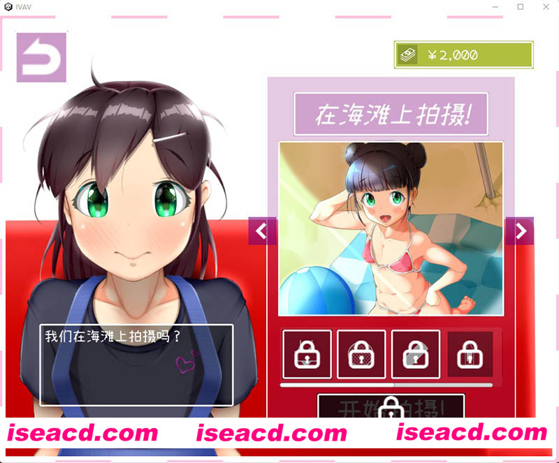 [PC游戏][IV?AV! 60帧艾薇拍摄SLG Ver1.20 步兵中文版][新作/爆款SLG/全动态/CV/2G][百度网盘+秒传链接]