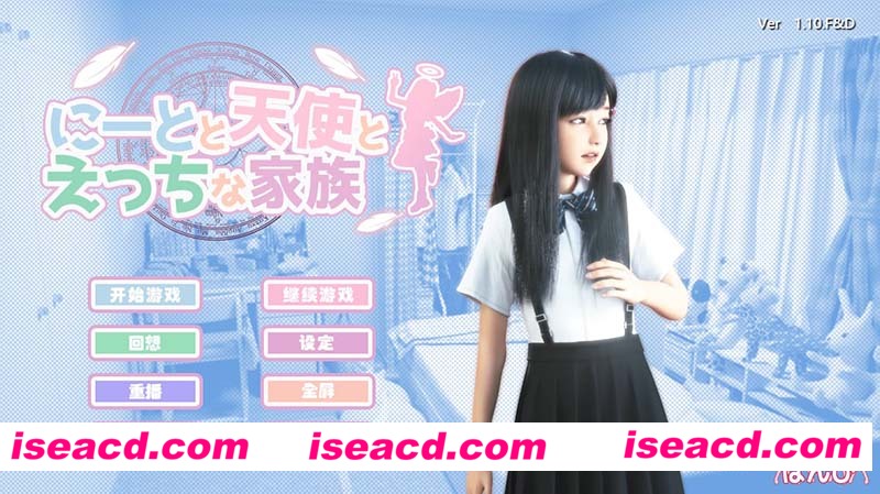 [PC游戏][死宅、天使和奇怪的家 Ver1.10F&D整合完美汉化版][3D极品/5.25GB][百度网盘+秒传链接]