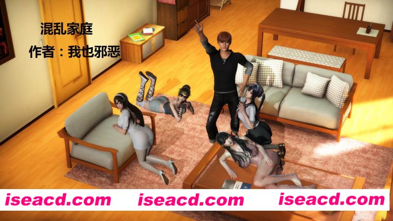 [3D全彩][我也邪恶 混乱家庭][343P/120MB][百度网盘]