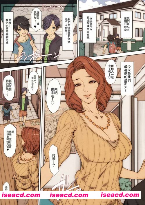 [3D漫画][瓜皮汉化] (C91) [妄想コロッセオ (織田non)] Hな年上の人之妻・女上司本[中文/汉化][百度云网盘+秒传链接]