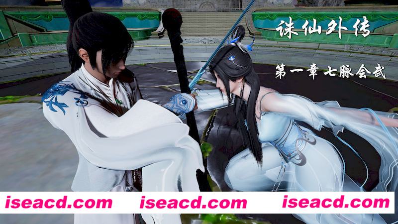 [3D全彩][诛仙外传七脉会武][235P/250MB][百度网盘]