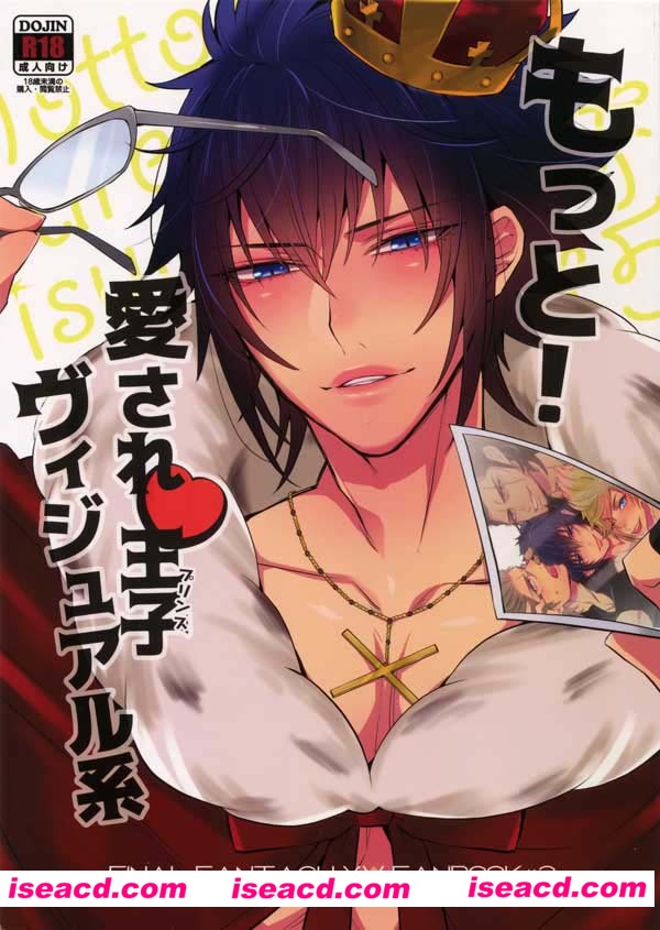 [犬彼 (犬屋敷)] 【もっと! 愛され♥王子】[漫画]ヴィジュアル系 [全收录][完结][未汉化][百度云]