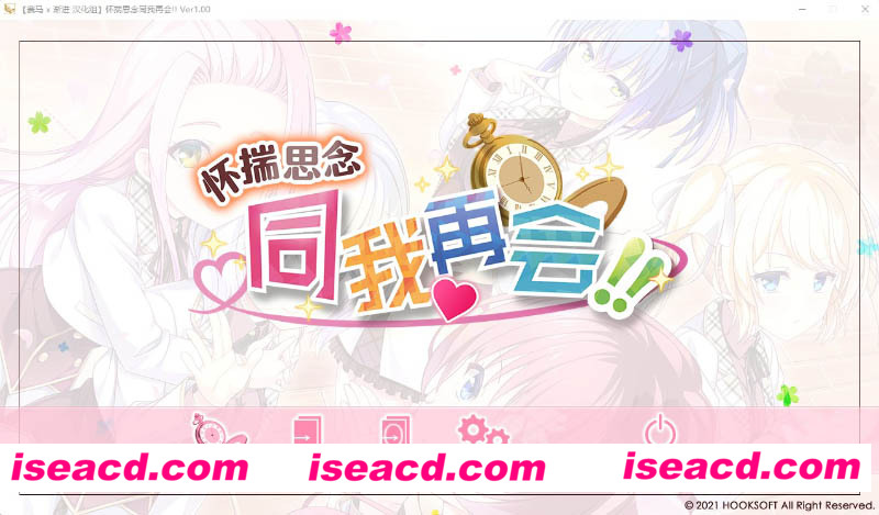 [PC游戏][怀揣思念与我再会!!ver1.00 – 思い出抱えてアイにコイ!!+汉化补丁+全cg存档][Gal/4.36GB]