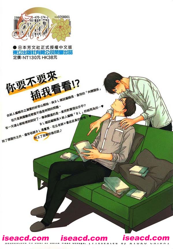 【爱上编辑长的理由】[漫画][千叶リョウコ][全收录][完结][汉化][百度云]