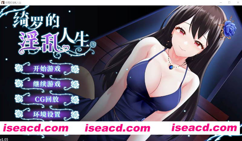 [PC游戏][绮罗的银乱人生 Ver1.05 STEAM官方中文版][新作/养成互动SLG/400M][百度网盘+秒传链接]