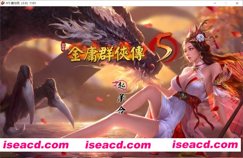 [武侠RPG/中文]金庸群侠传5 爱与死 V3.0★21年新春版+自娱自乐M  [合集/其他] [休闲益智] [PC游戏]