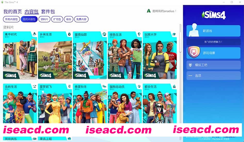 [PC/策略模拟][模拟人生4 Ver1.92.145.1030 整合全DLC 免安装中文完整版][54G][百度网盘+秒传链接]