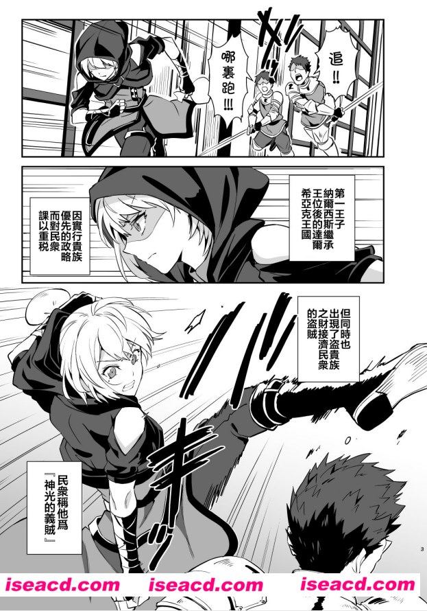 [気高き義賊は飼い慣らされない 闇市潜入編][うさみみしんどろーむ][汉化][完结][百度云网盘]