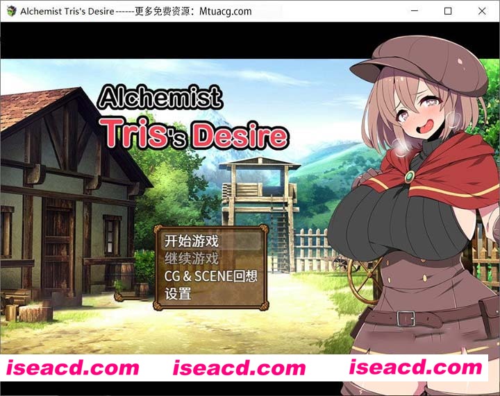 [PC游戏][RPG][炼金术士特莉丝的欲念][STEAM官方中文步兵版+全CG回想][10月新作/800M]