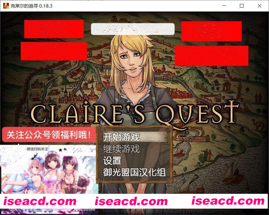 [步兵][克莱尔的追寻][Ver1.83 精修汉化作弊版] [角色扮演RPG] 【探索RPG游戏】[全CG][PC][1.1G]