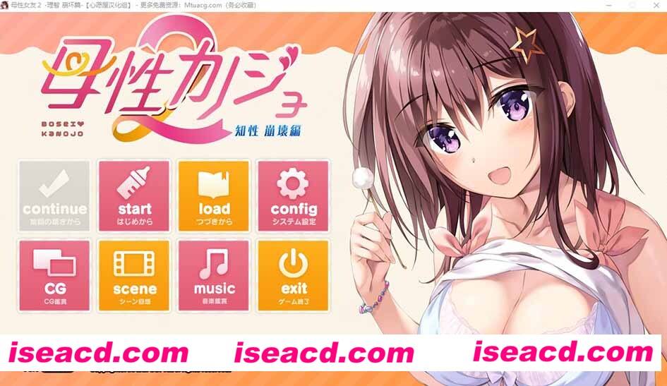 [PC+安卓][母性女友 1+2 精翻汉化/免安装硬盘版+全CG存档][合集整理/ADV/2G][百度网盘+秒传链接]