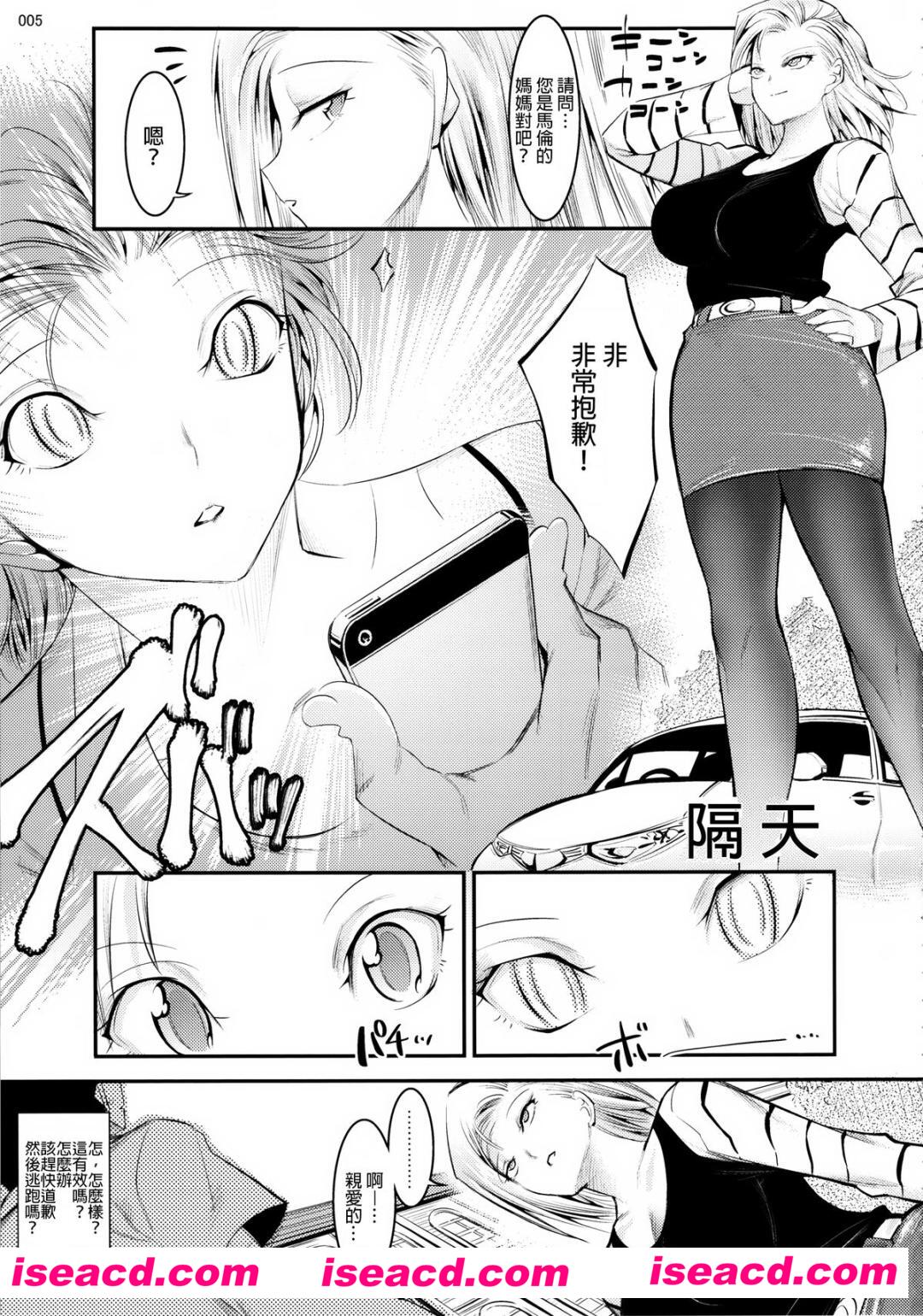 [絵援隊 (酒呑童子)][18号が優しく筆おろししてくれる本 (ドラゴンボールZ)][中国翻訳/中文汉化][33p][百度网盘+秒传链接]