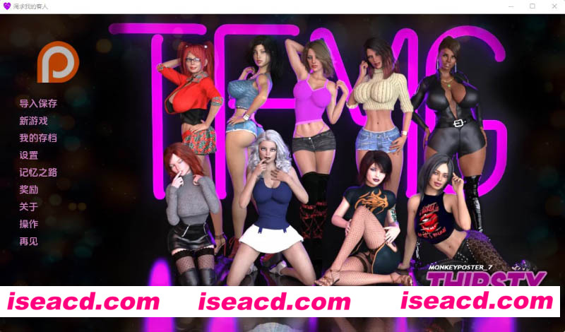 [PC+安卓][渴望我的客人 非分之想 第4季//Thirsty for My Guest Ep.1-28SE 汉化版][神作更新/SLG游戏/15G]