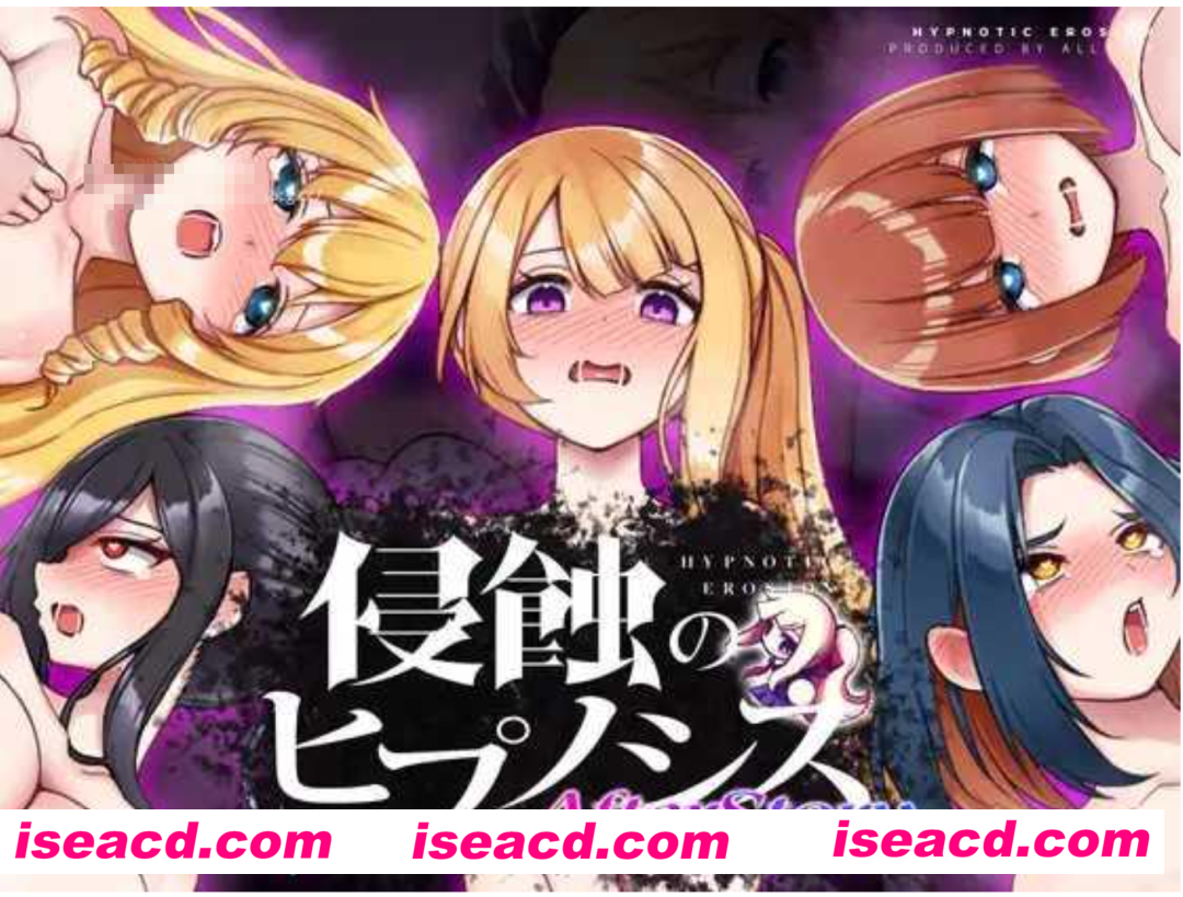 【日式SLG/AI汉化】侵蚀的催眠·后记 侵蝕のヒプノシスAfterstory AI汉化版【1.8G/新作】