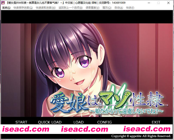 [爱女是抖Ｍ奴隶] [角色扮演RPG] [PC游戏][RPG][汉化硬盘版][336MB]