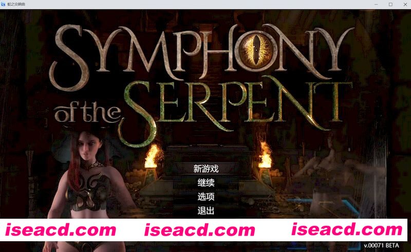 [PC游戏][蛇之交响曲 Symphony of the Serpent Ver0.071 精翻汉化版][新作/更新/超神RPG/动态/1.68G][百度+秒传]