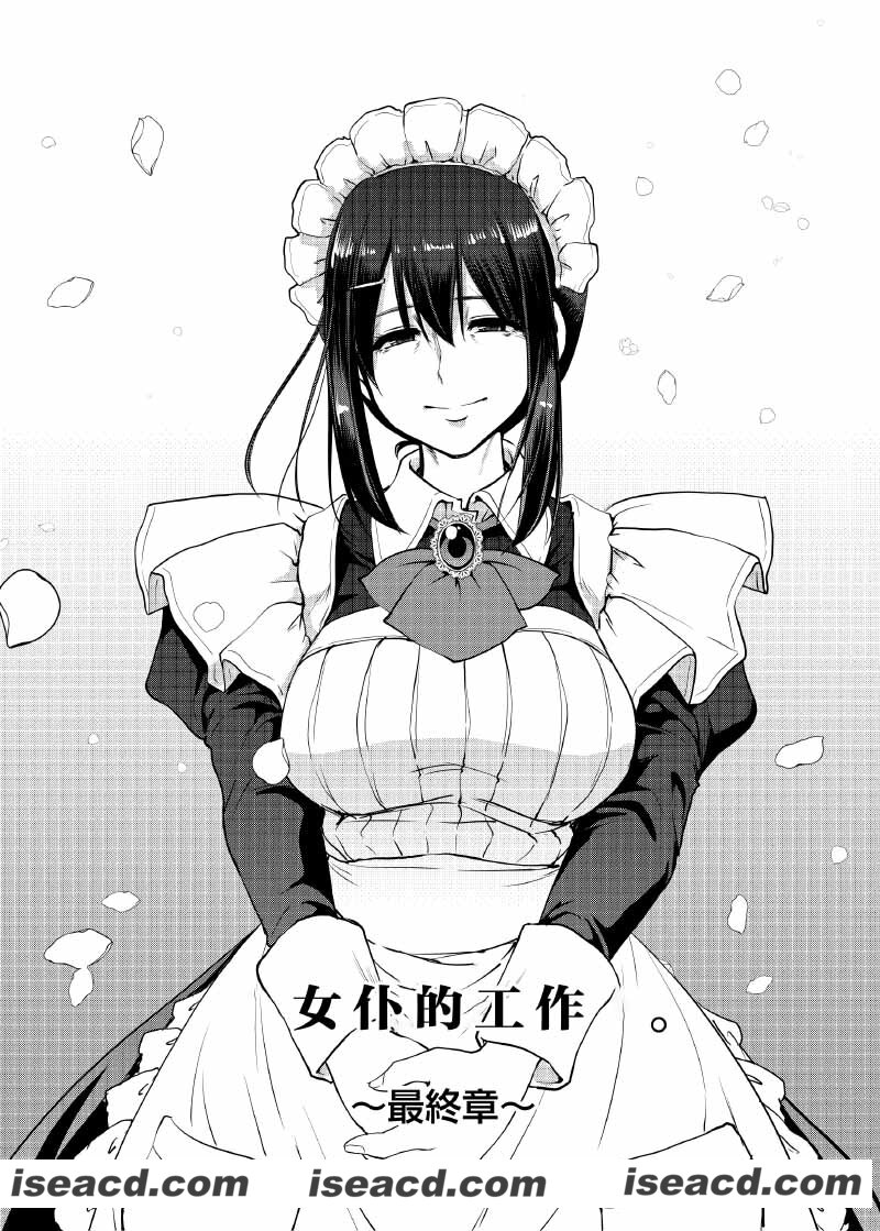 [2D同人/合集][女仆的工作-妈妈一样疼爱撒娇 1-5全 (完/小马拉大车)][1G][百度网盘+秒传链接]