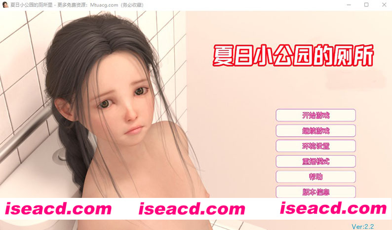 [PC+安卓][夏日小公园的厕所 v2.20完结汉化版][互动SLG/CG存档/动态CV/4G][百度网盘+秒传链接]