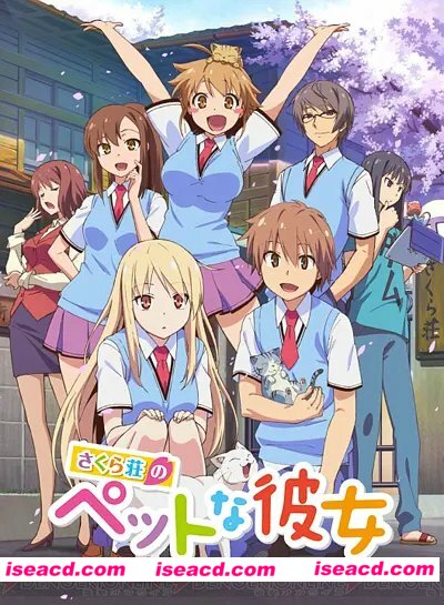 《樱花庄的宠物女孩》[2012][日本][日语/中文字幕][24集全][720P/3.71G]