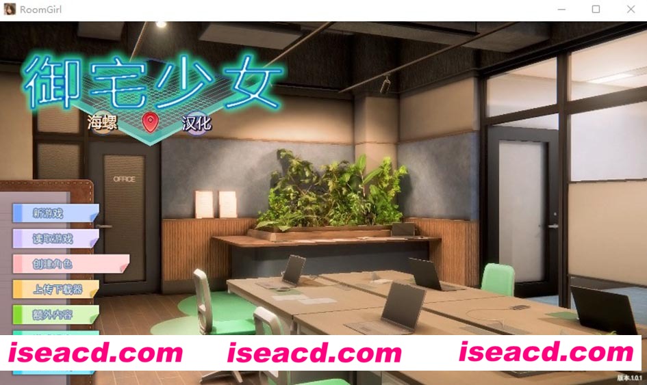 [PC游戏][职场少女-Room Girl Ver1.1.226 海螺精翻汉化步兵版+人物卡][11月更新/3D大作/完美整合/22G]