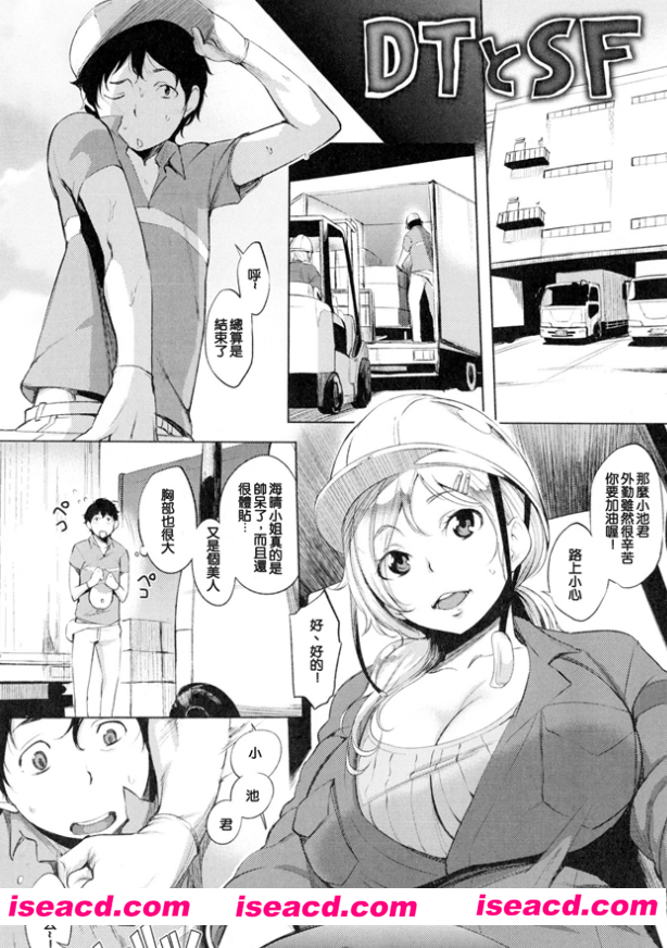 [色は匂へど][utu/ 联合技术大学][中文][完结][M-1370]