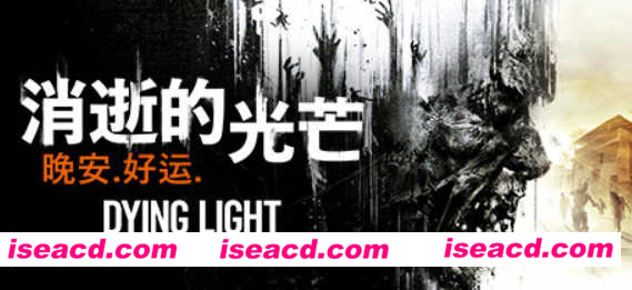 消逝的光芒：信徒 年度增强版 地狱突袭+火山+神话 25G