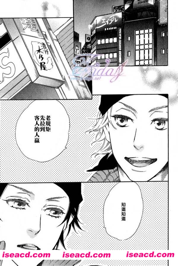 [大槻ミゥ][漫画]【童话游戏】百度云[汉化][百度盘]