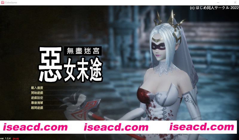 [PC游戏][无尽迷宫：恶女末途 Ver1.04 官方中文版+通关存档][更新/3D动作/DLC][百度网盘+秒传链接]