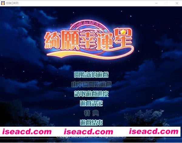 [PC游戏][Galgame][祈愿幸运星][中文汉化版][2.50GB]