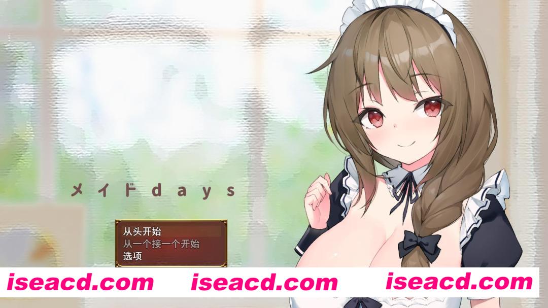 【日式SLG/AI汉化/触摸养成】与女仆日常/メイドdays AI汉化版【1.6G/全CV】