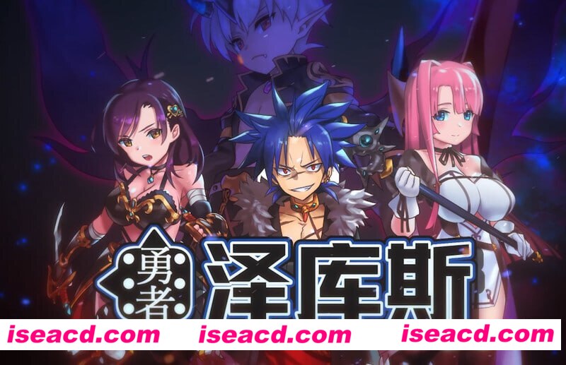 【日式RPG/中文/步兵】勇者泽库斯 勇者ゼクス STEAM官方中文版+步兵DLC整合【800M】