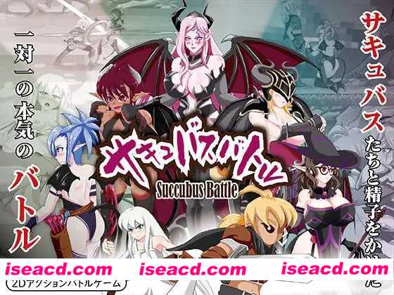 【对战ARPG/中文】魅魔大战/サキュバスバトル Ver1.0 DL官方中文版【600M】