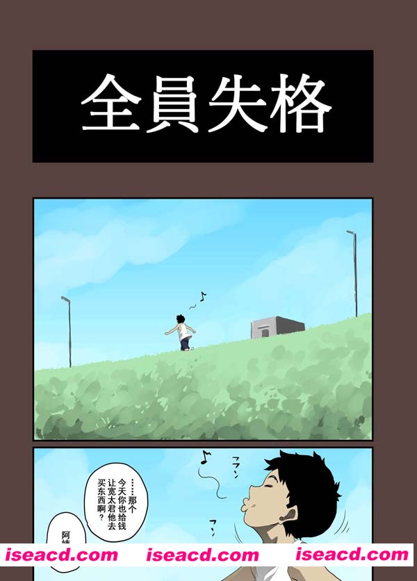 [华フック][全员失格][中文][223MB][百度网盘+秒传链接]