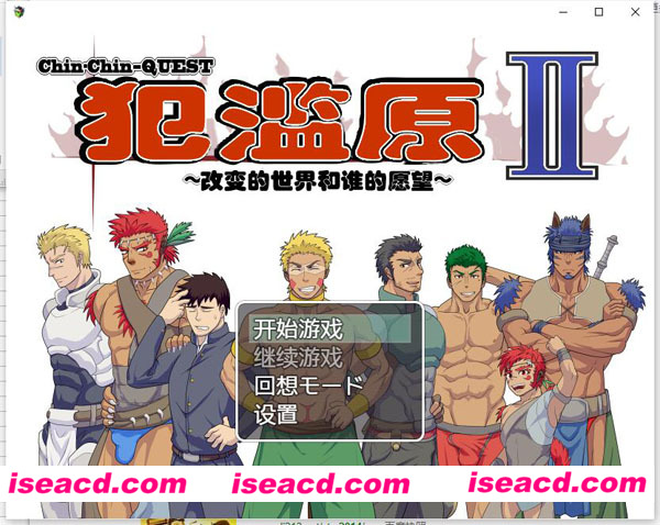 [PC游戏][BL][氾滥原2014 Ⅱ][汉化版][636.28MB]