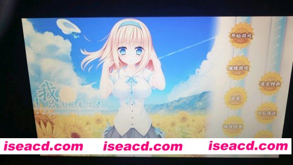 我只注视着你  [动作冒险ACT] [文字冒险] 汉化硬盘版