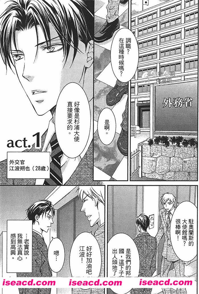 [くるわ亜希][漫画]【大使馆Y荡的丽人】[全收录][完结][汉化][百度盘]