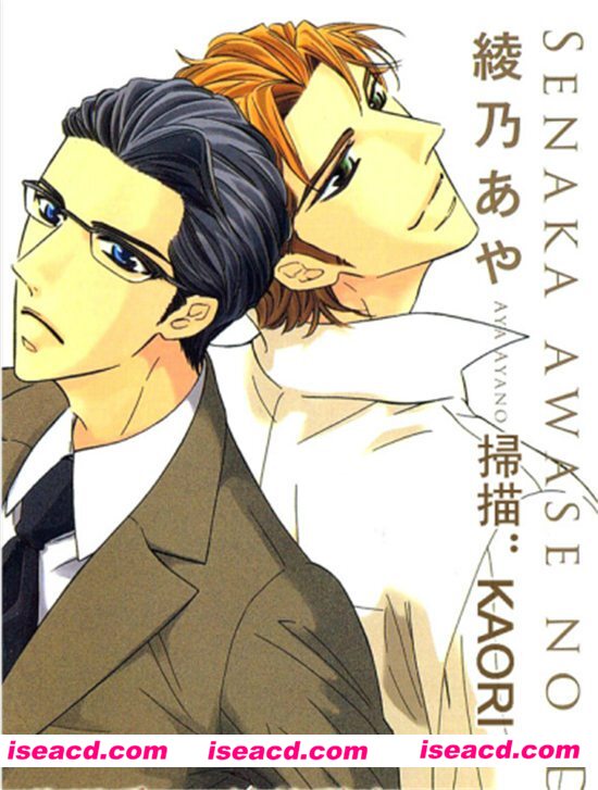 【背靠著背的时髦男子】[星屑ノユ][更新至:第一话][中文][百度网盘资源]