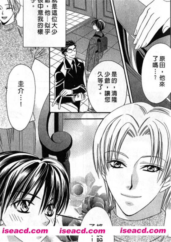 【奉爱成婚】[葛井美岛][更新至:全一卷][中文][完结][百度云网盘资源]