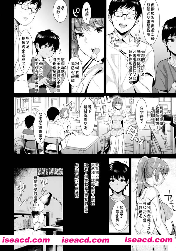 [稲荷屋 (稲荷)][漫画]【姉弟におけるxin交渉の記録】[完结][汉化][百度盘]