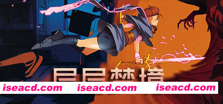 层层梦境：序章/Dreamscaper（更新v0.14.0.10）