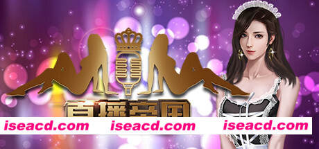 直播帝国/Live Empire（更新V1.16版）