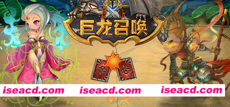 巨龙召唤/Dragon Call