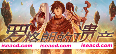 罗格朗的遗产：命运之歌/LEGRAND LEGACY: Tale of the Fatebounds