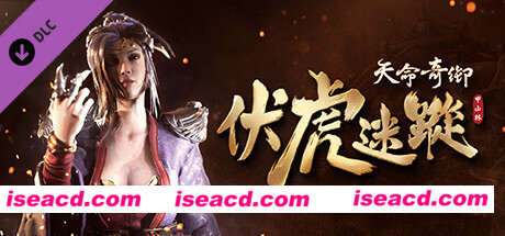 天命奇御/Fate Seeker（V.2.3+DLC伏虎迷蹤+完美结局存档可直接游玩DLC）