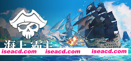 海上霸主/King of Seas（全DLC豪华版-Build.7070486+原声音轨）