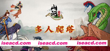 山河伏妖录（道宗之秘-Build.7761028-开放法宝高阶）