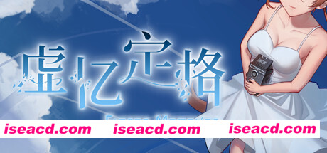 虚忆定格（Build.8320048）