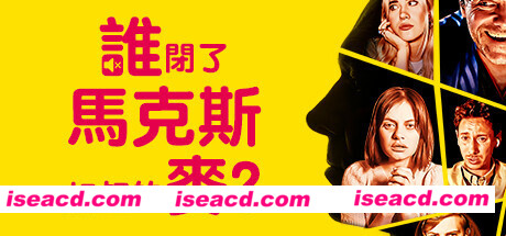 谁闭了马克斯叔叔的麦/Who Pressed Mute on Uncle Marcus（V1.02）